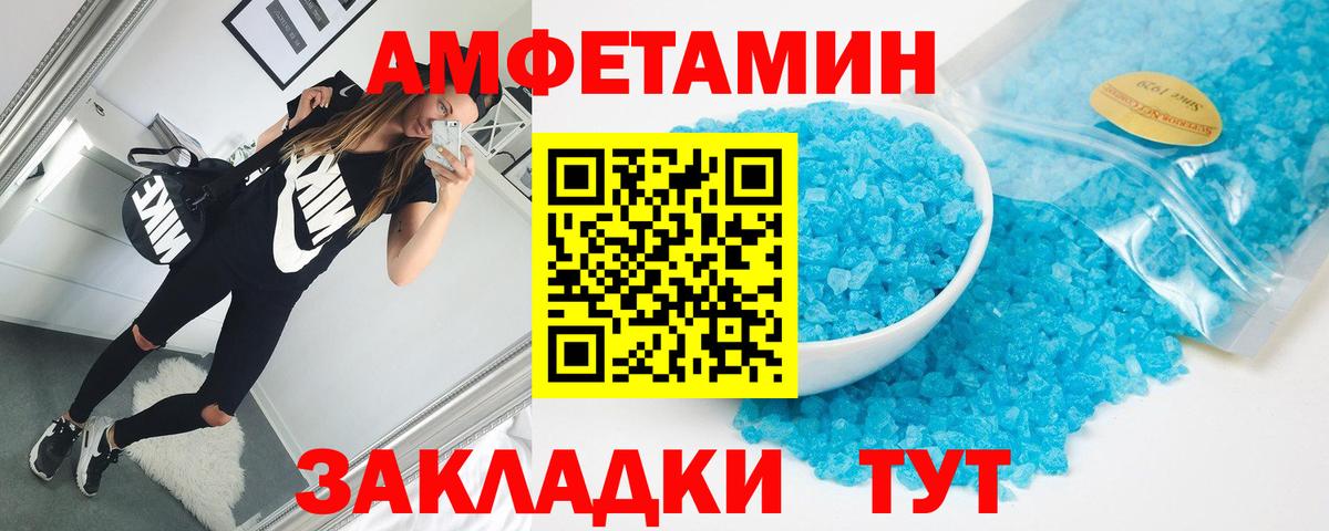 Амфетамин Розовый Пушкино