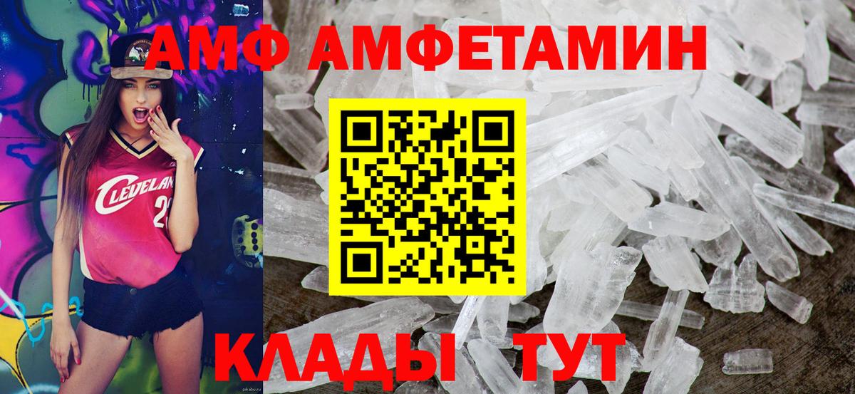 АМФЕТАМИН  Вход с VPN  Пушкино  Амфетамин VHQ 