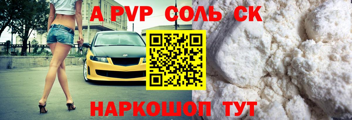 A-PVP СК КРИС Пушкино