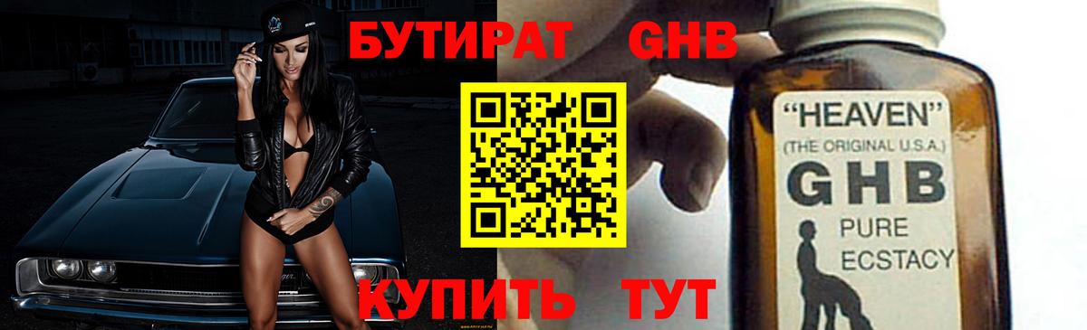 Пушкино  Бутират оксана  Вход с VPN 