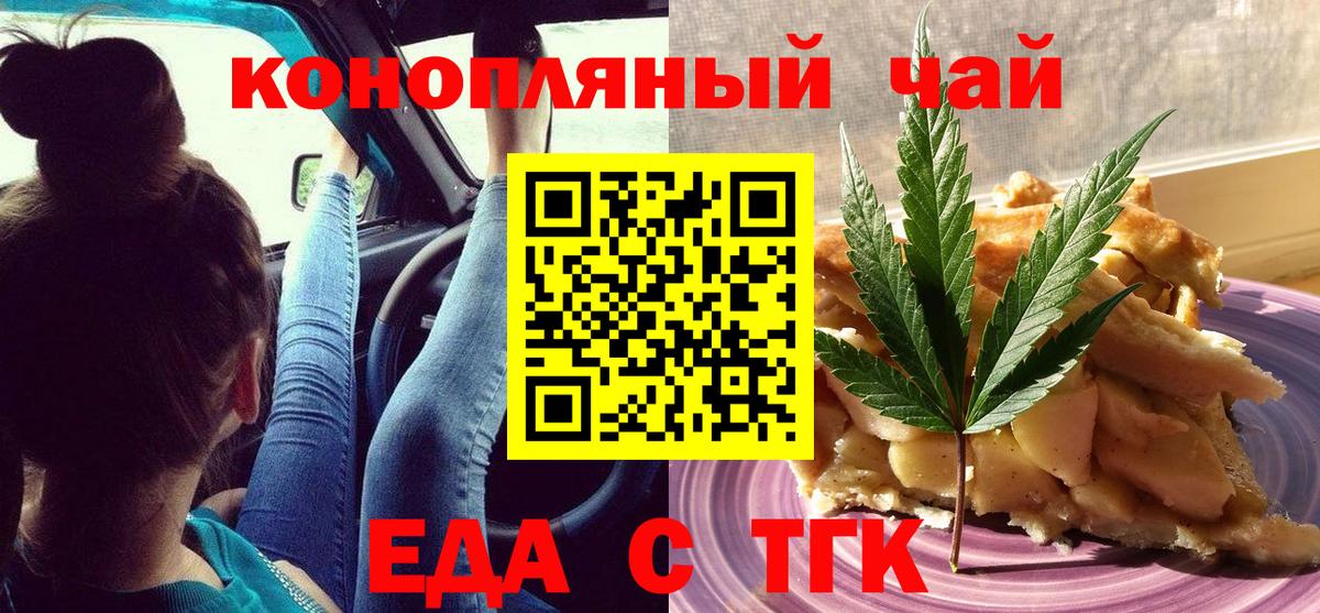 Cannafood конопля Пушкино