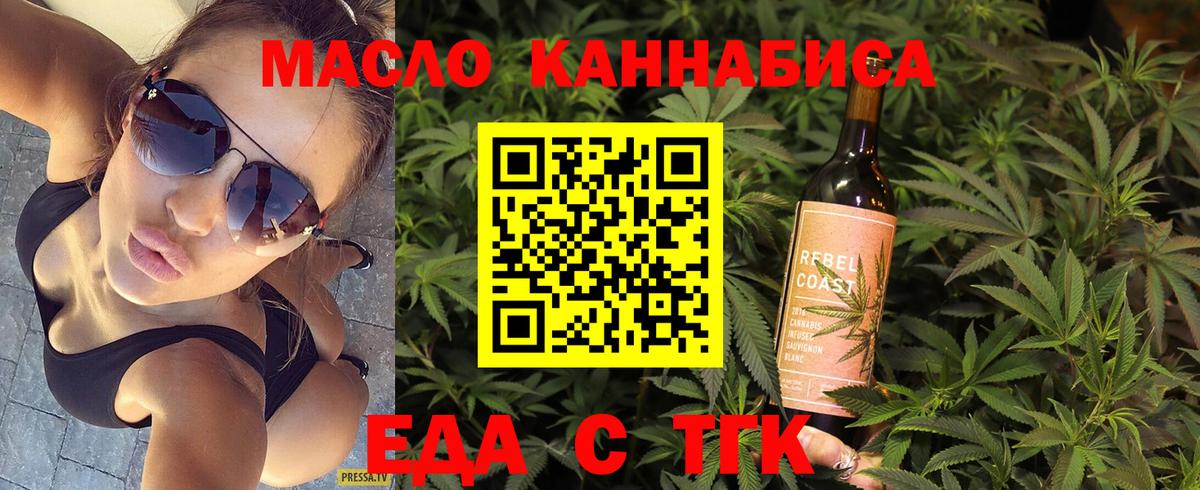Пушкино  Печенье с ТГК конопля  Вход с VPN 