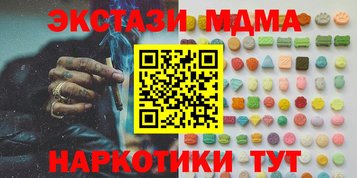 Пушкино  Экстази  Вход с VPN  Экстази 280 MDMA  Экстази диски 