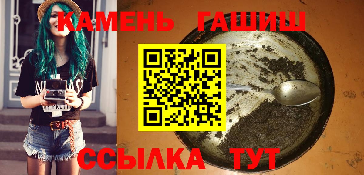 ГАШИШ убойный Пушкино