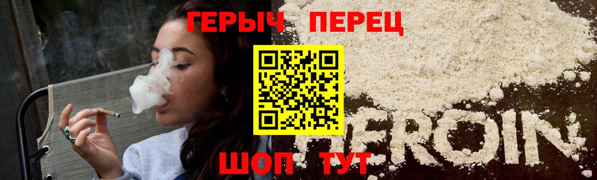 Героин афганец Пушкино