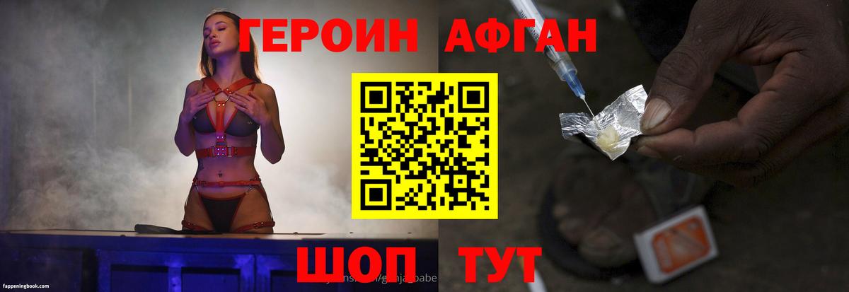 ГЕРОИН VHQ  Вход с VPN  Пушкино 