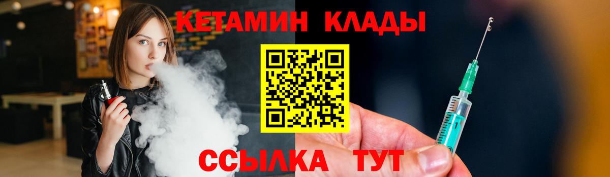 блэк спрут как зайти  Вход с VPN  Пушкино  Кетамин VHQ  Кетамин ketamine 