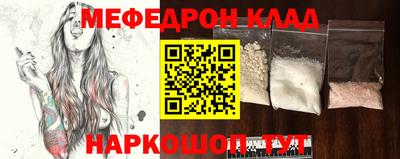 меф Можга