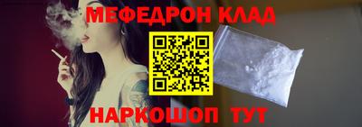 мяу мяу кристалл Наро-Фоминск