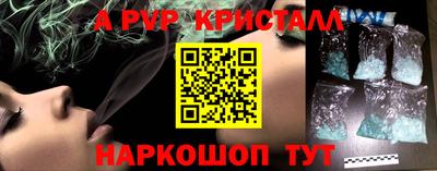 мяу мяу кристалл Наро-Фоминск