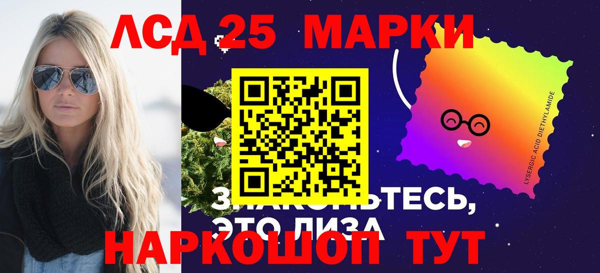 Пушкино  LSD-25 экстази ecstasy  ЛСД экстази ecstasy  Вход с VPN 