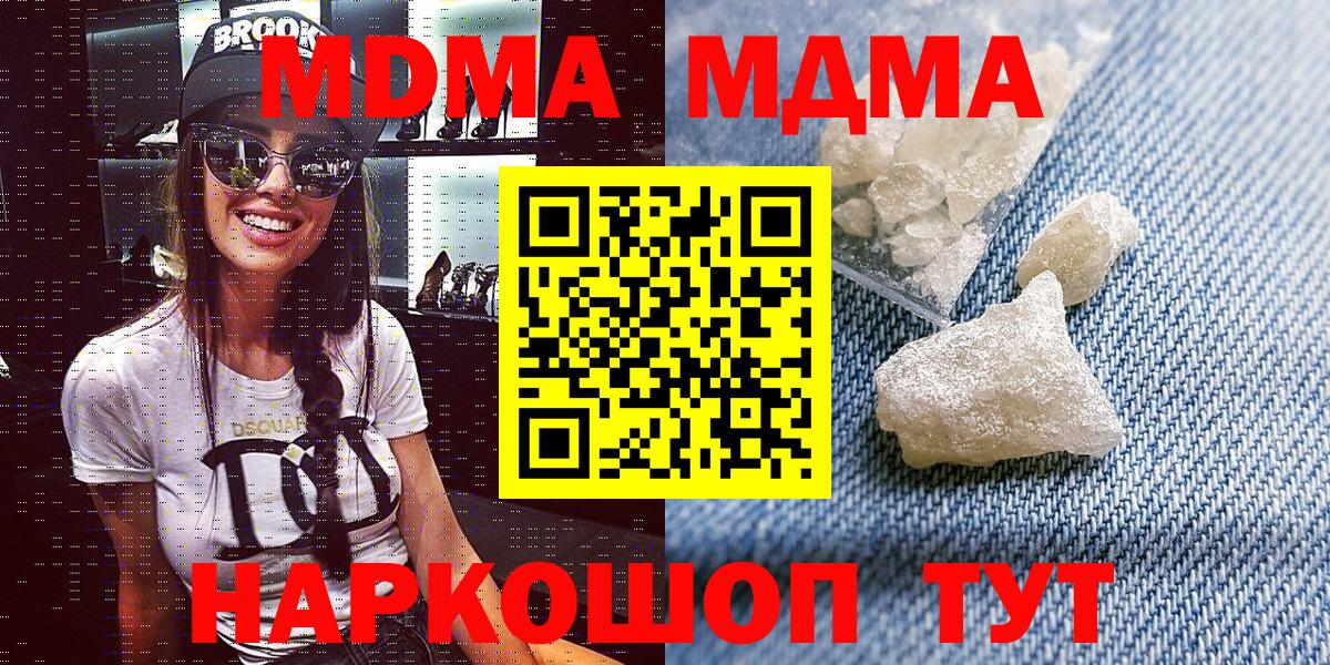 MDMA молли  MDMA  Пушкино  МДМА crystal  Вход с VPN 