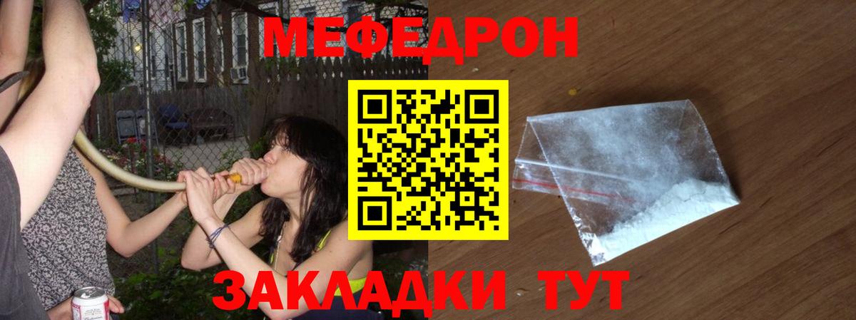 МЕФ  МЕФ  Пушкино  Меф мука  Вход с VPN 
