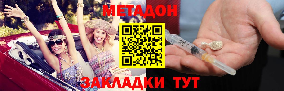 ссылка на мегу ТОР  Вход с VPN  Метадон белоснежный  Пушкино  Метадон methadone 