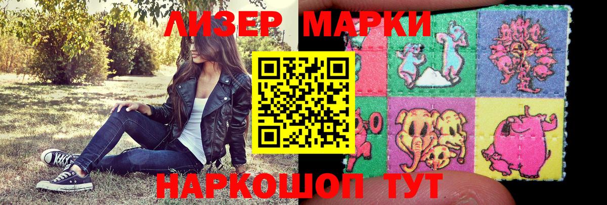 Наркотические марки 1500мкг Пушкино