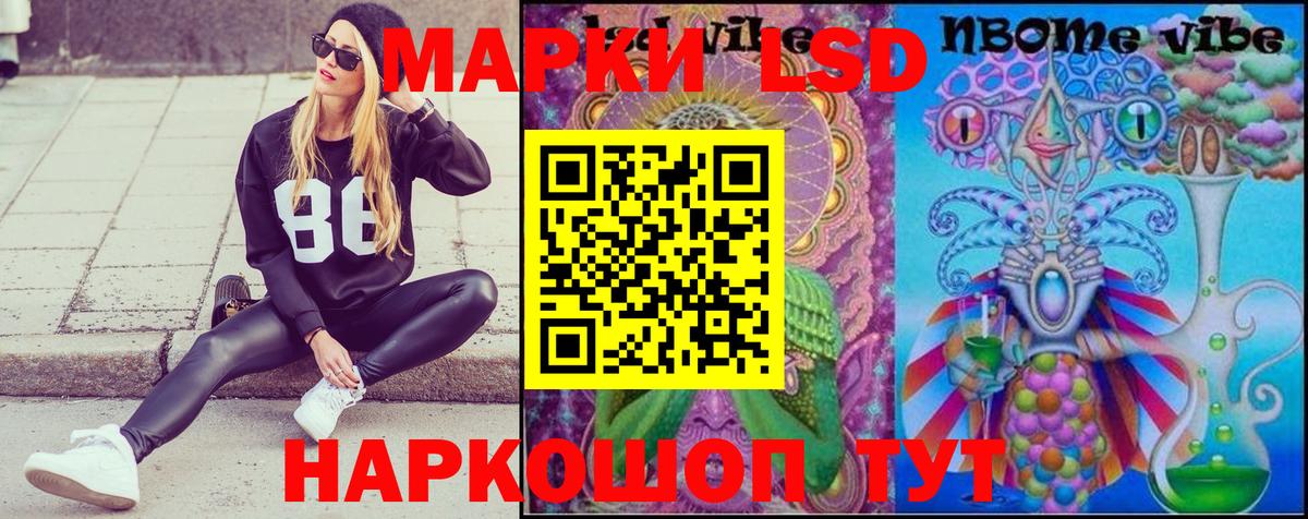 Наркотические марки 1500мкг  Наркотические марки 1500мкг  Пушкино  Вход с VPN 